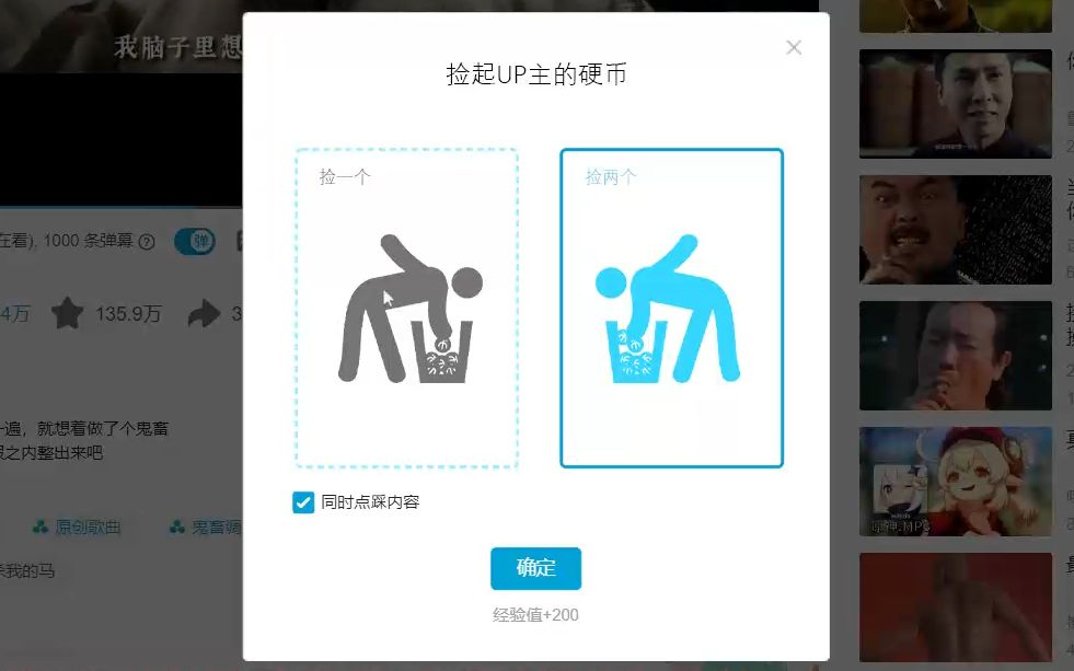 [图]捡币？！？！？！