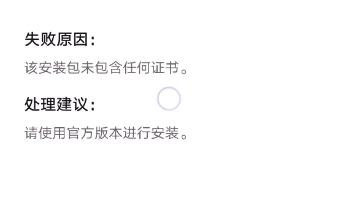 [图]华为手机安装无证书app