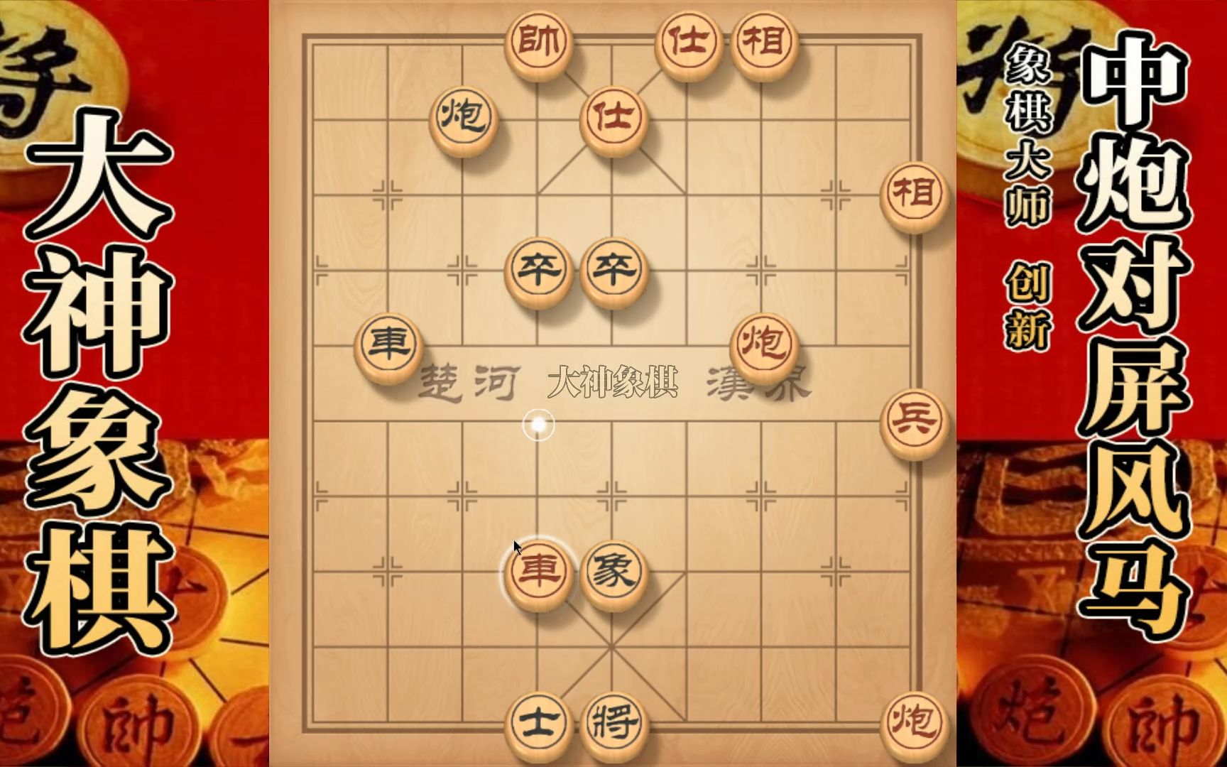 大神象棋:河南棋王宋俊跃有点东西,用了吃奶力气,还是主动提和桌游棋牌热门视频