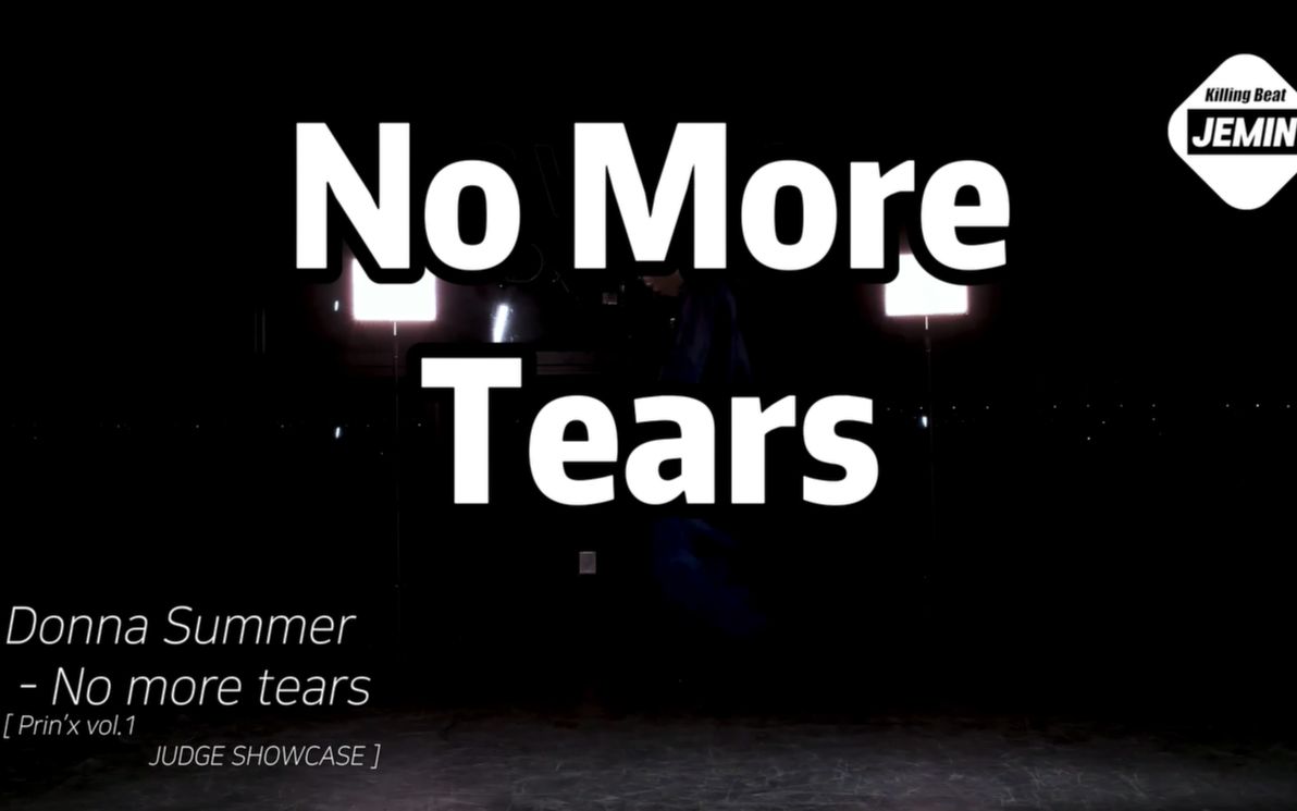 [图]【Waacking Killing Beat系列之Jemin 第七集】「No More Tears」附judge showcase原视频