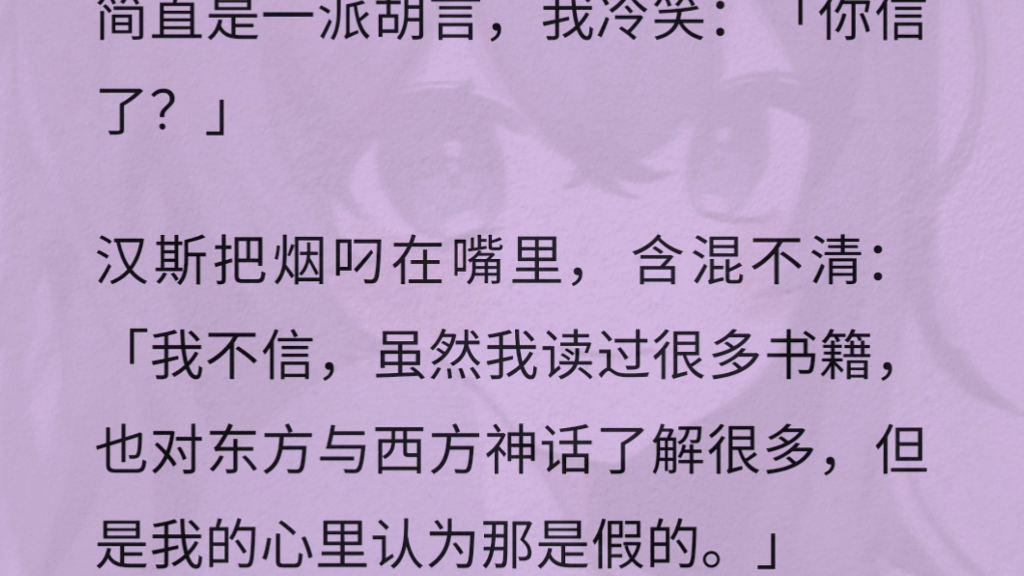 (全)2006 年陇南考古之行,林杭的头被傻子用力摁在棺椁的土灰里,等被救出时,左耳消失,双眼无神,口吐白沫.自那之后,林杭像是变了一个人....