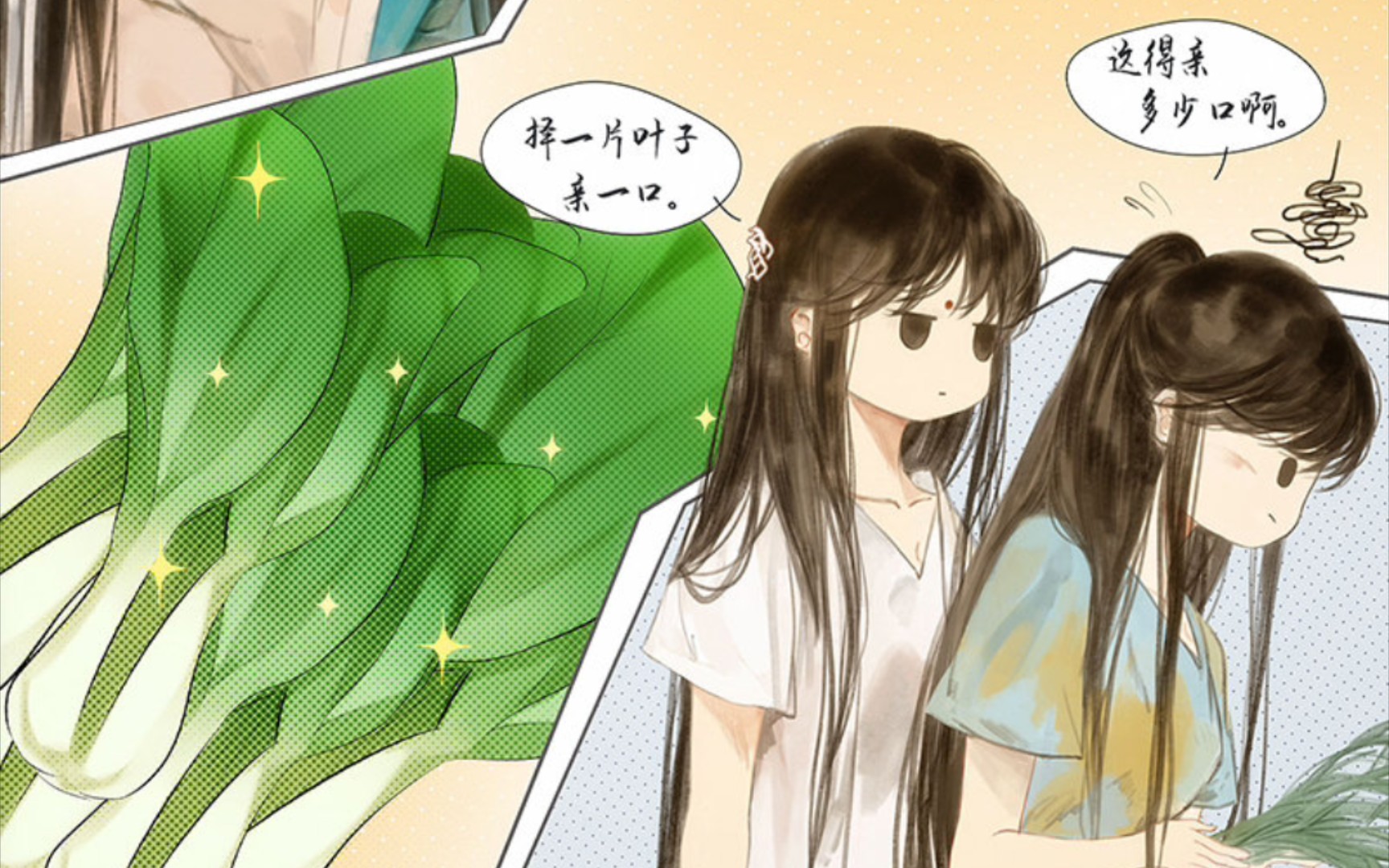 【探虚陵现代篇广播剧第一季】"择一片叶子,亲一口02"