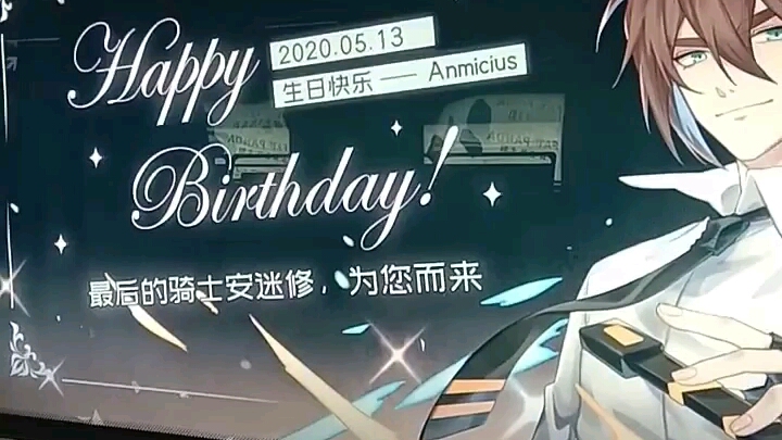 513安迷修生日时上海某大学地铁站出现的应援灯箱