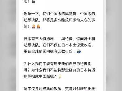 希望中国各个影视剧公司能够拍摄特摄剧哔哩哔哩bilibili