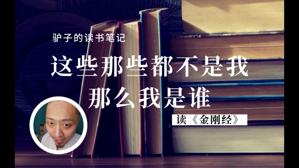 [图]还不知道“我是谁”，何谈修行、觉醒、开悟？