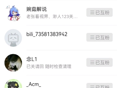 有关必回!哔哩哔哩bilibili