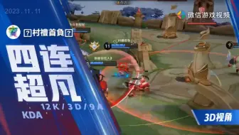 王者荣耀-孙尚香