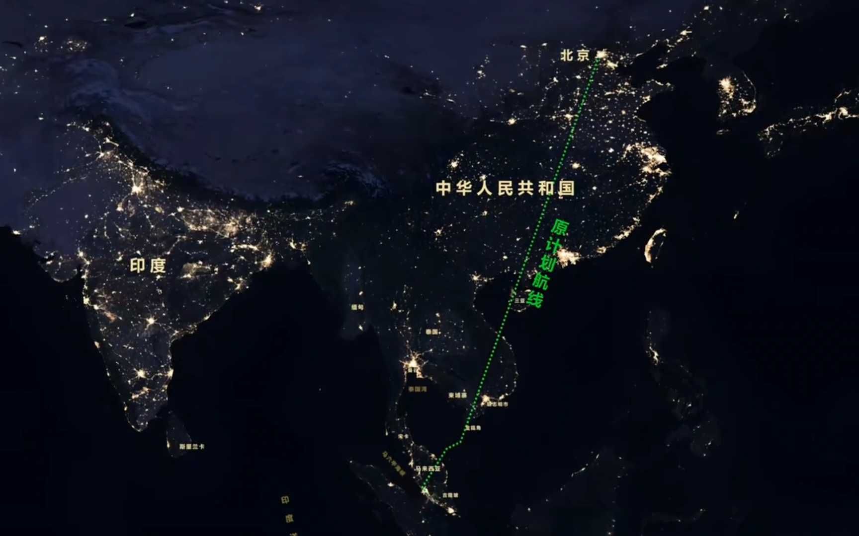 mh370的最后一次飞行路线解密