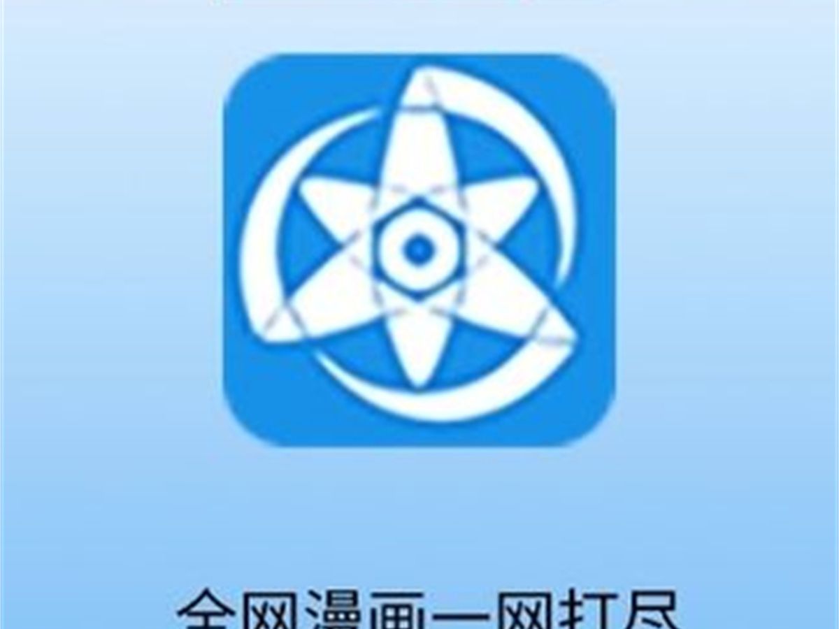 [图]全网漫画一网打尽！两款免费无广的看漫画软件APP！ 全网漫画一网打尽！韩漫日漫国漫都可以看