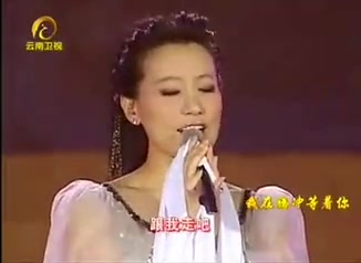 [图]【谭晶】我在腾冲等着你2010云南腾冲演唱会（纯欣赏）