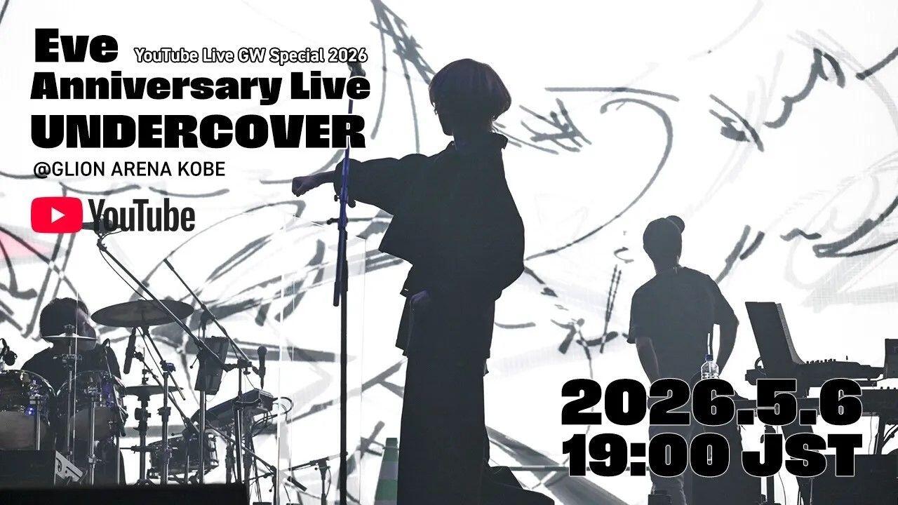 Eve Anniversary Live「UNDERCOVER」@GLION ARENA KOBE_哔哩哔哩_bilibili