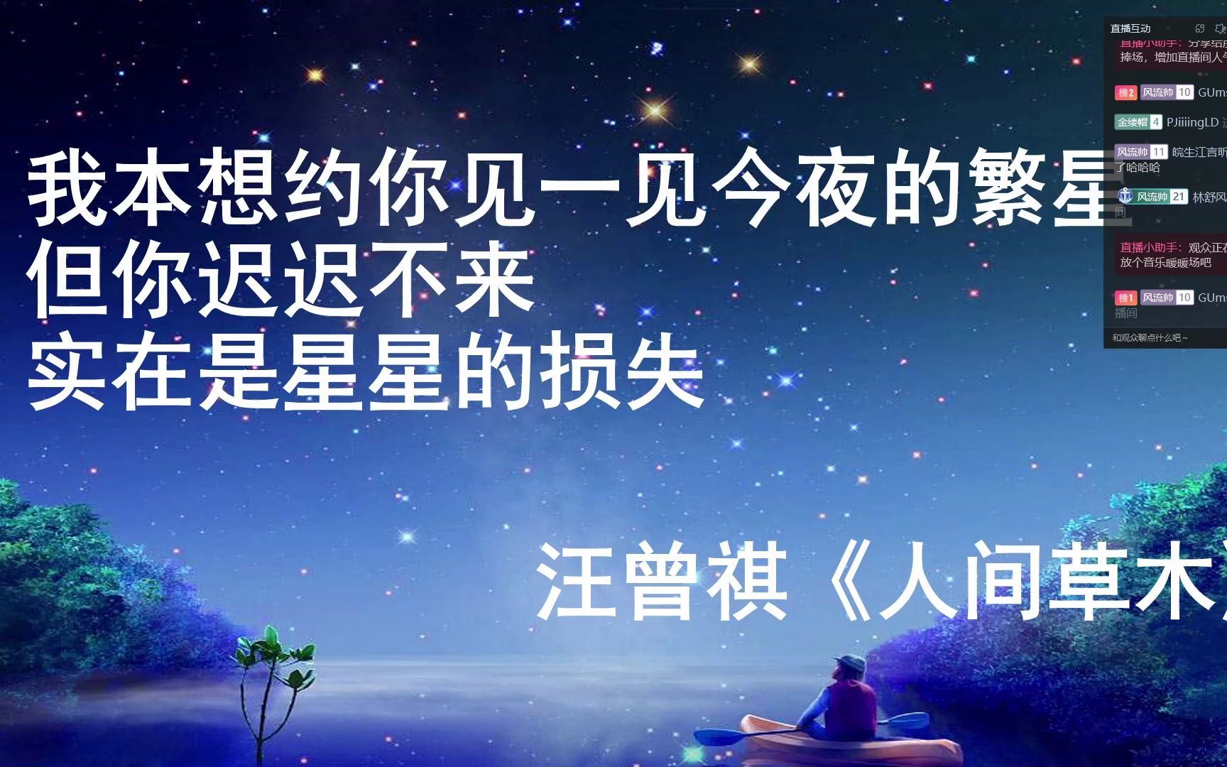 卧看牵牛织女星哔哩哔哩bilibili