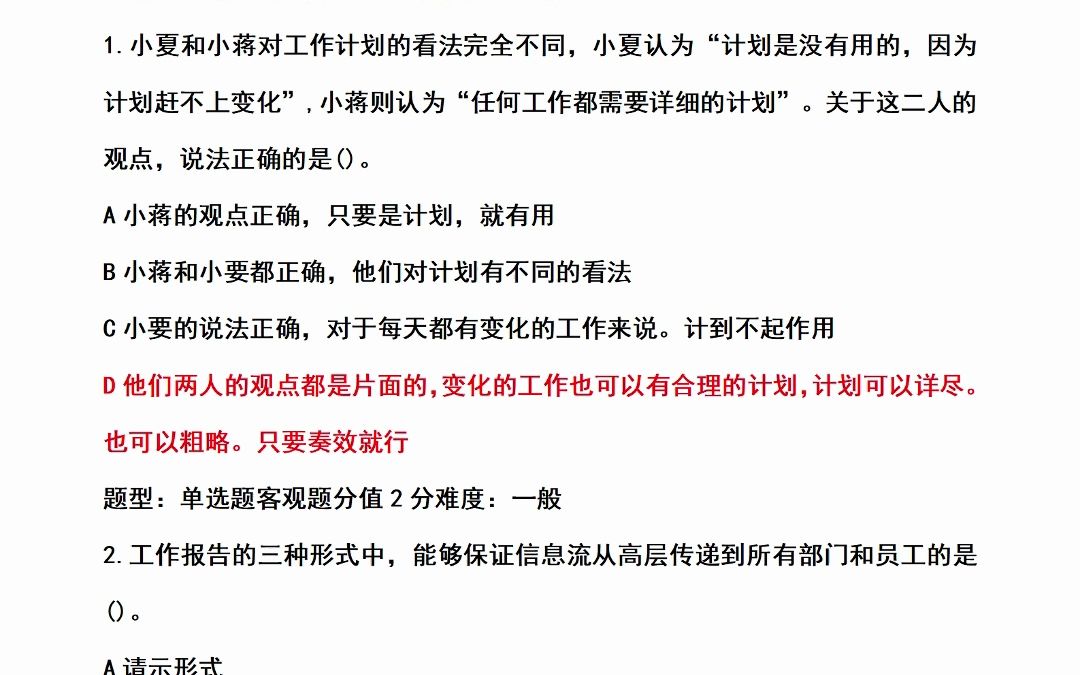 江苏开放大学2023年秋《通用管理能力(个人与团队) 050017》综合性大作业参考答案哔哩哔哩bilibili