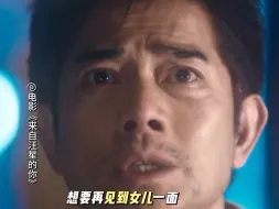 Video herunterladen: 重生也要再见到女儿-郭富城新片《来自汪星的你》4.12上映