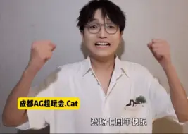 Download Video: cat你矜持点！一诺、cat祝初晨KPL登场七周年快乐