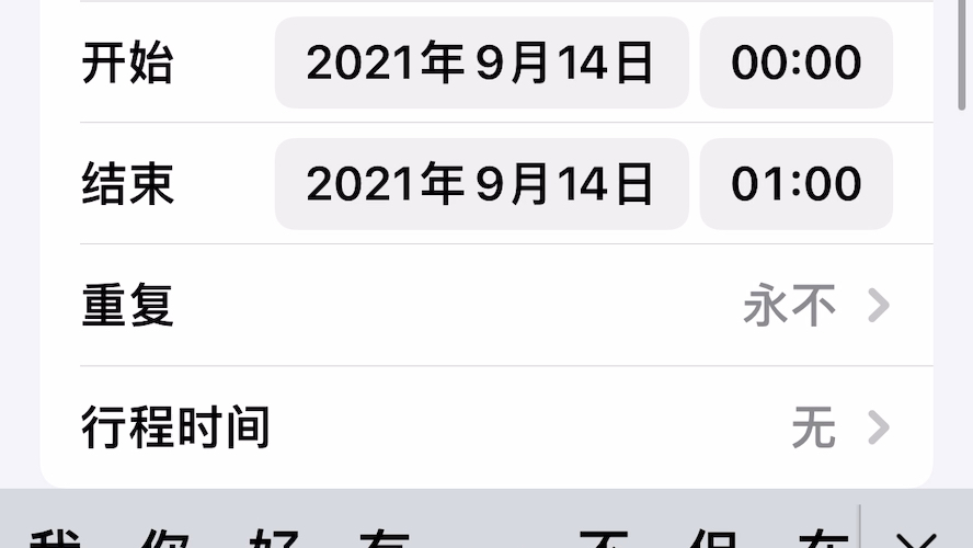 苹果公司意外泄露!2021年9月15日北京时间1am3am将会举行Apple event!哔哩哔哩bilibili