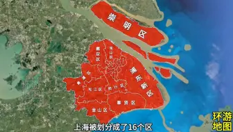 上海为什么是我国内部差异最大的城市？