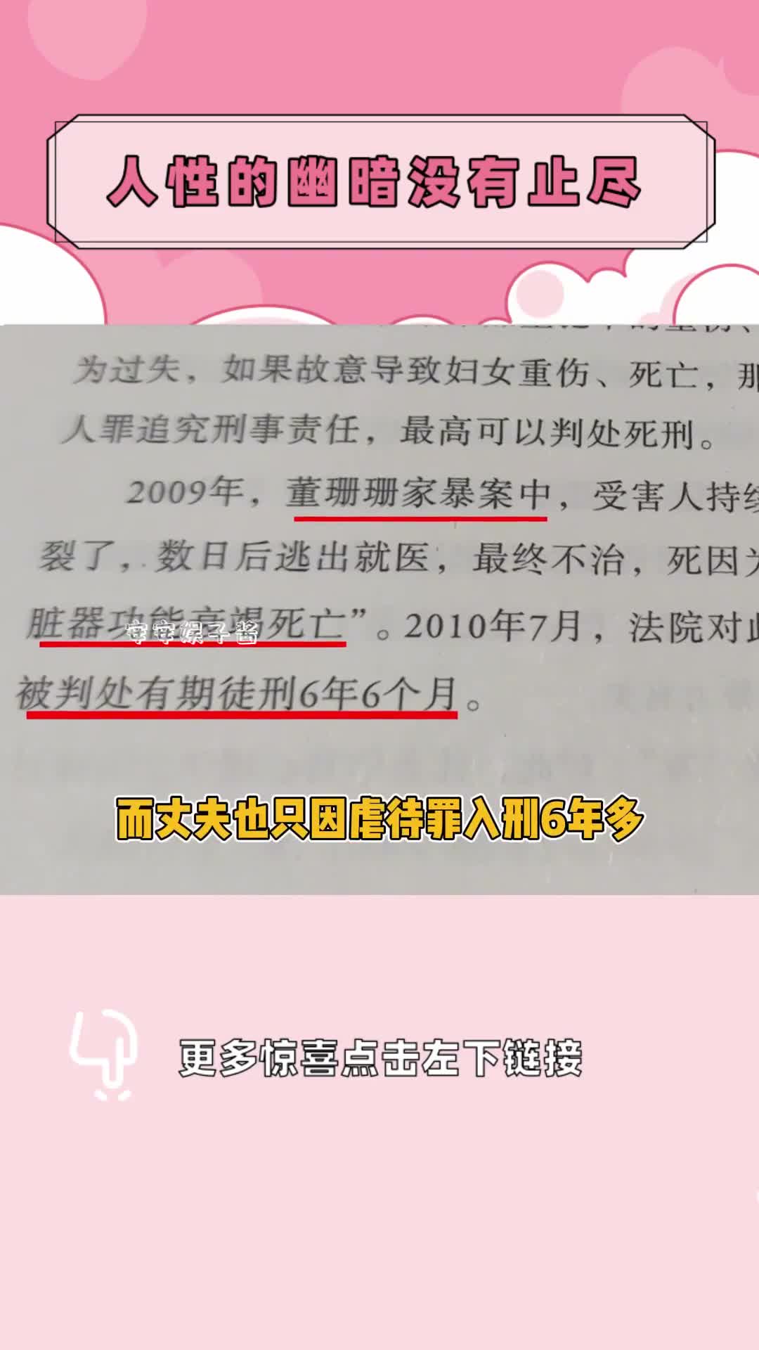 罗翔说刑法老婆图片