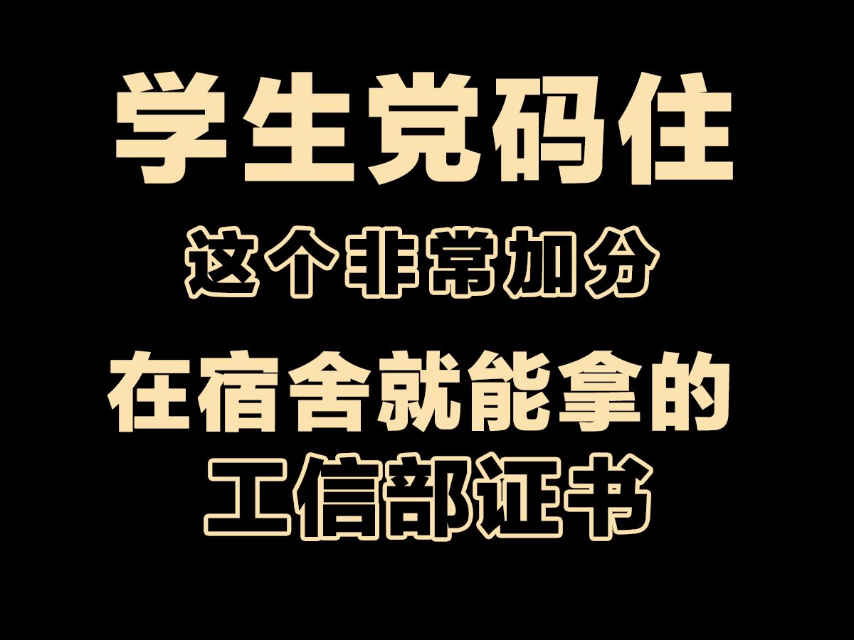 在宿舍就能考的3D建模技能证书!简直白给!对工作帮助太大了!哔哩哔哩bilibili