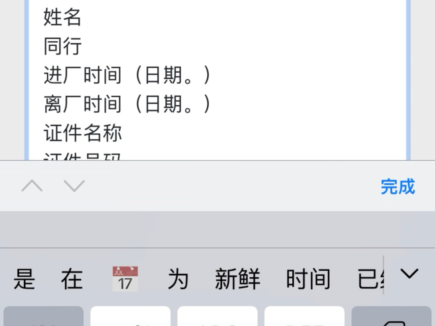 厂区出入登记表,怎么样把￼表格做到手机上扫码填写?哔哩哔哩bilibili