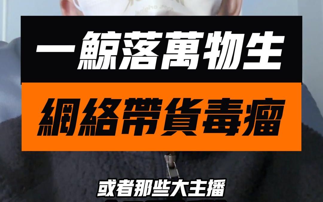 一鲸落万物生!只有重税能控制畸形发展的国内网络电商行业.哔哩哔哩bilibili