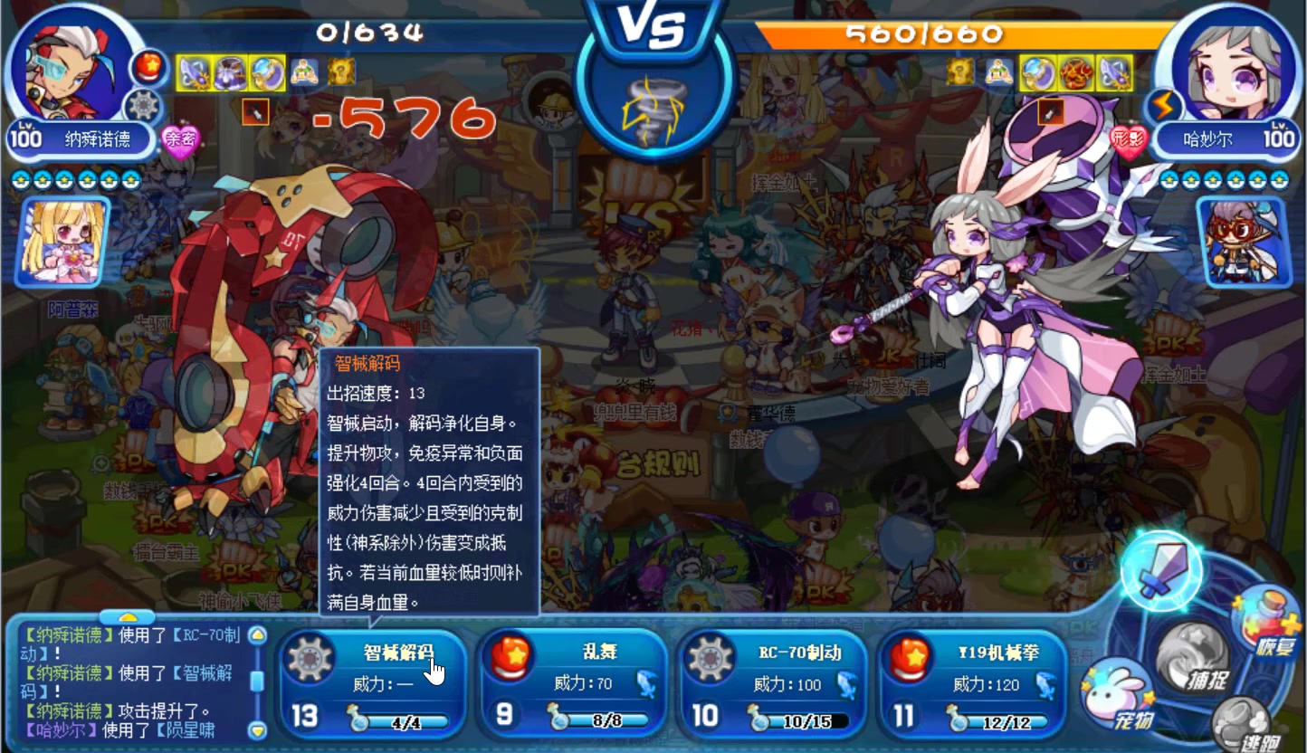 《洛克王国》纳舜诺德实力如何呢,这的毫无作用么,长相帅气的机器人