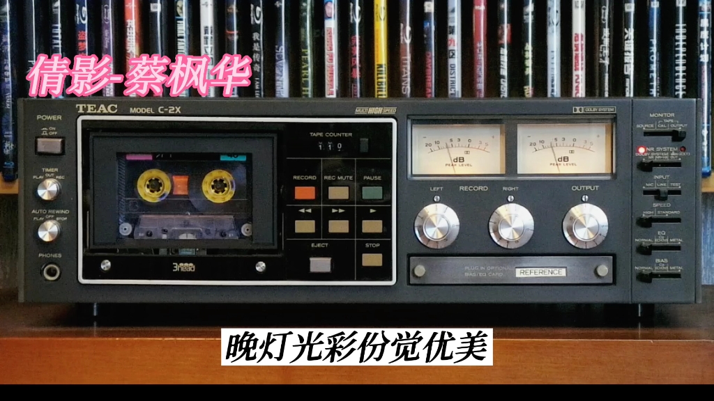 [图]蔡枫华专辑精选:倩影-1981年-"青春三重奏"专辑/TEAC C-2X