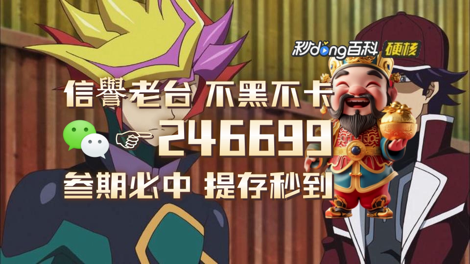 5分钟带你了解欢乐生肖回血导师