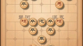 天天象棋残局闯关629关