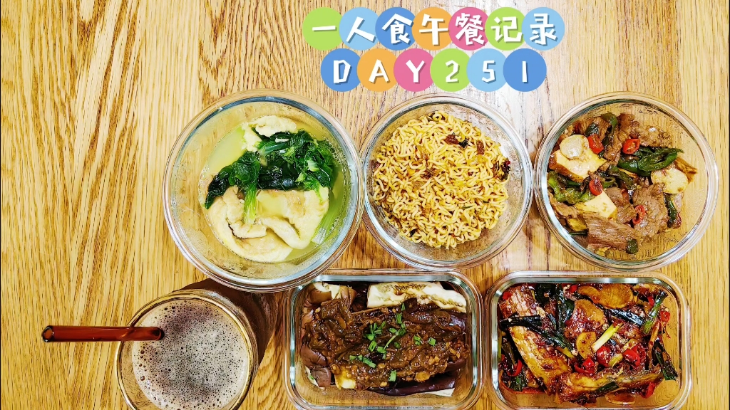 一人食午餐记录DAY251哔哩哔哩bilibili