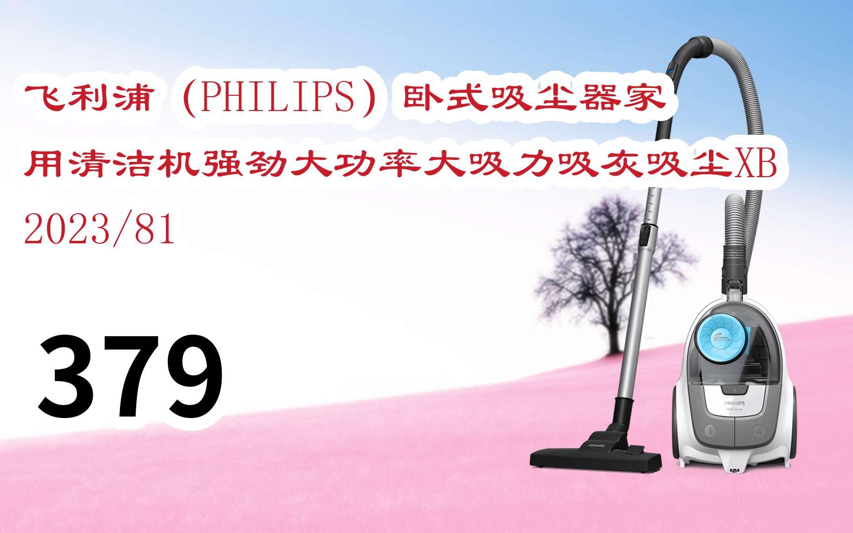 元旦大減價|飛利浦(philips)臥式吸塵器家用清潔機強勁大功率大吸力吸