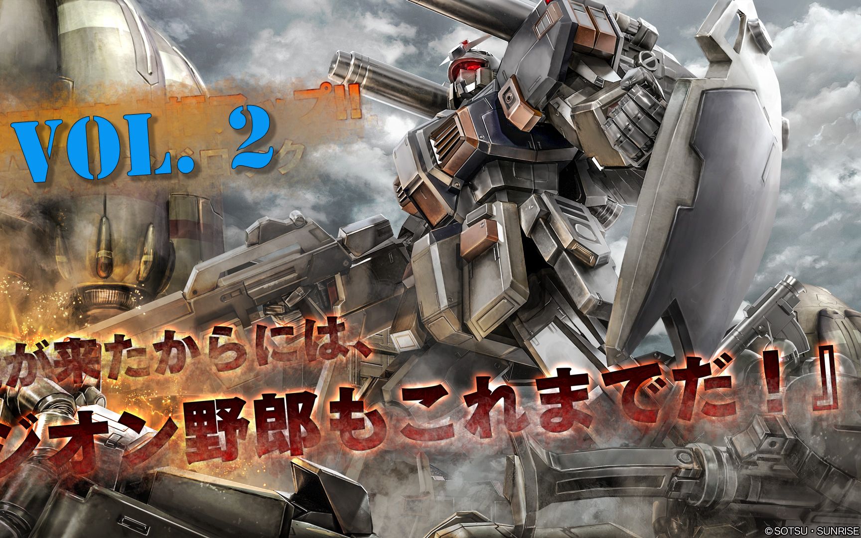 gbo2六号机火力限制系统进一步解除21w输出达成