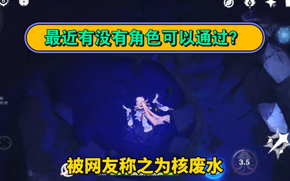 原神:盘点最有可能通过稻妻这种水的角色!会是谁呢?