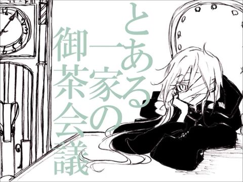 【伴奏】【くるりんご】とある一家の御茶会議