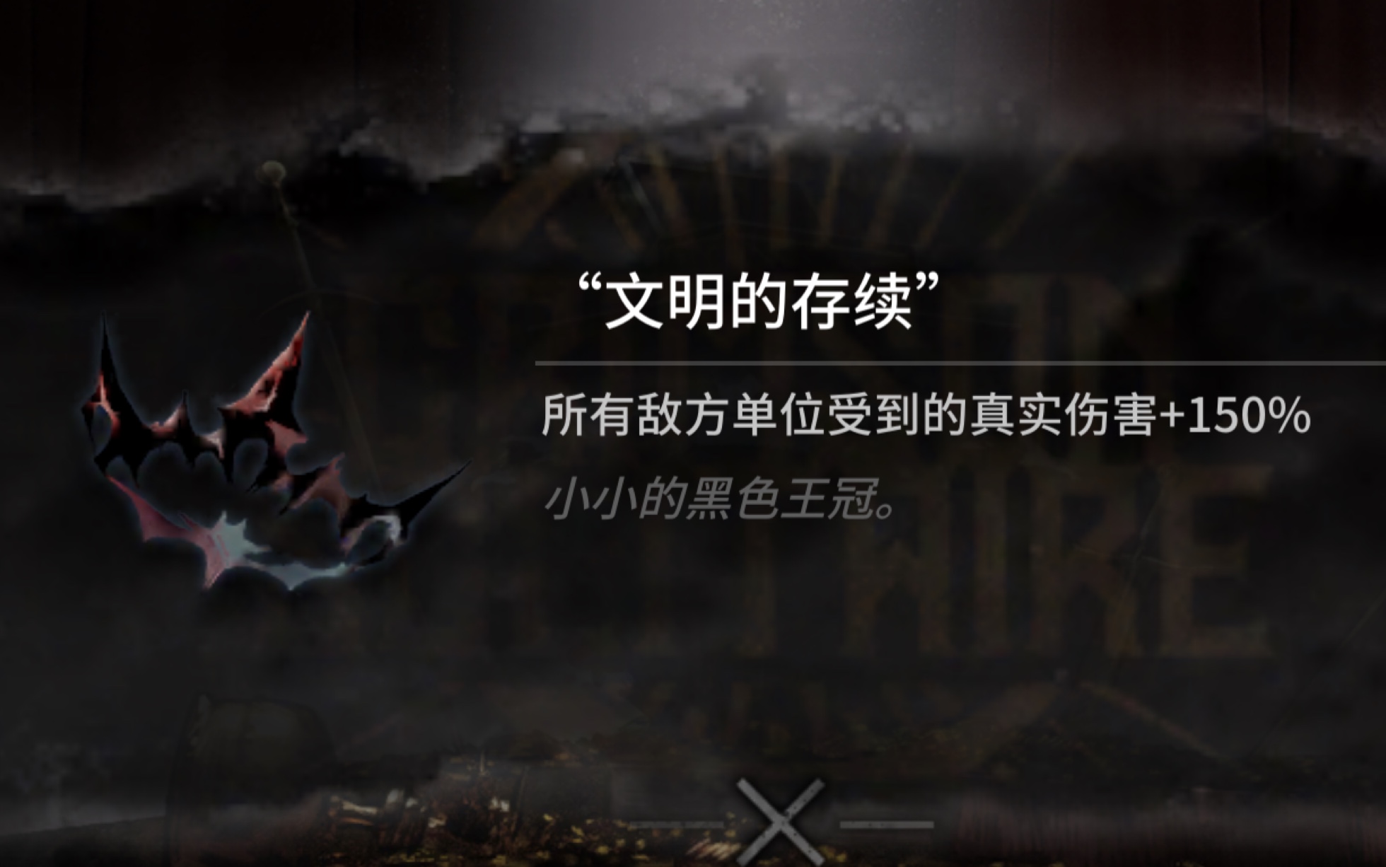 明日方舟兔兔戴上了她的王冠并且杀穿了小卢