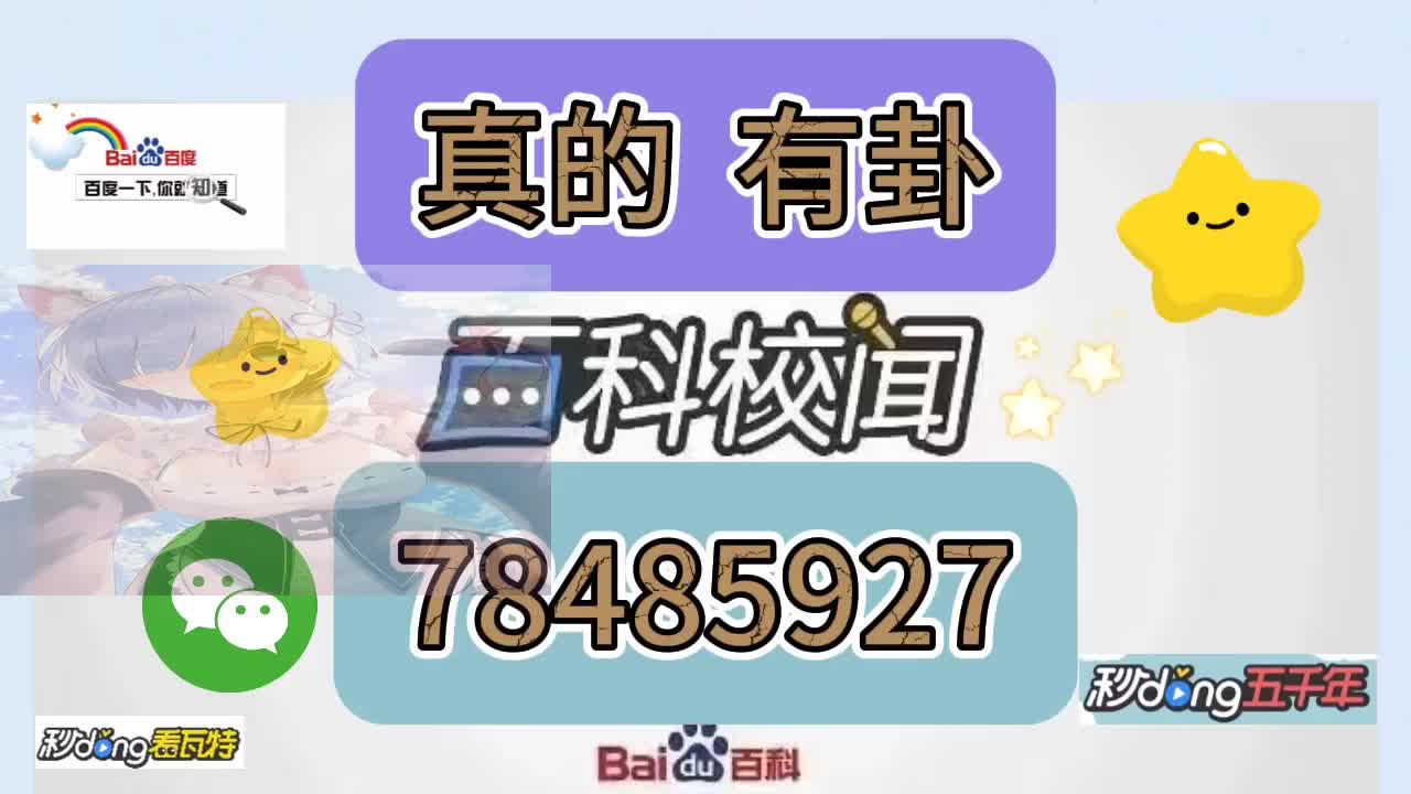 2分钟了解欢乐贰柒拾有挂吗