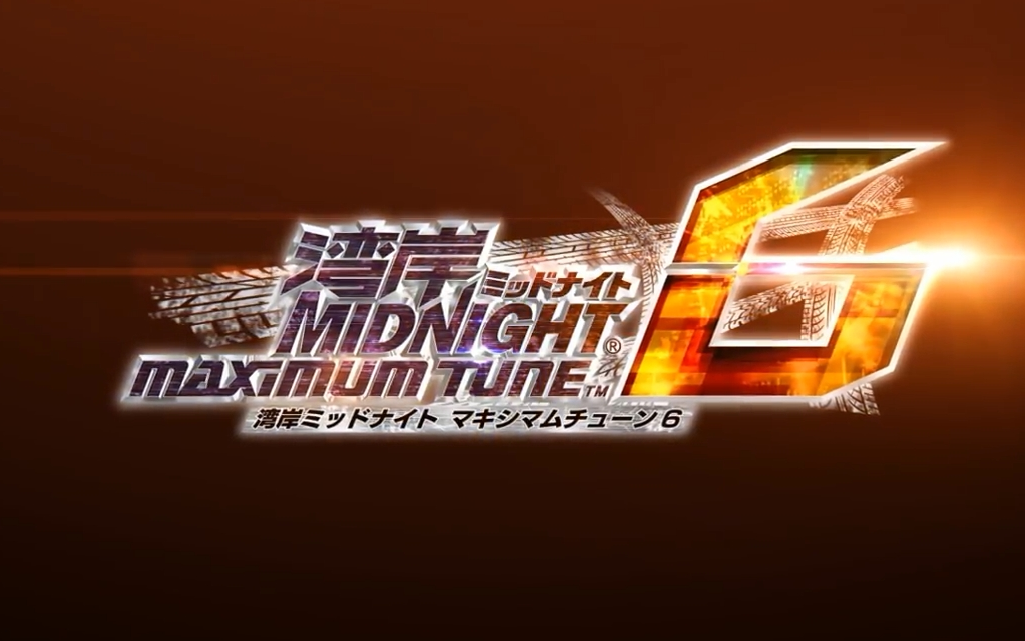 湾岸午夜极速6 湾岸ミッドナイトmaximum Tune 6 豆瓣