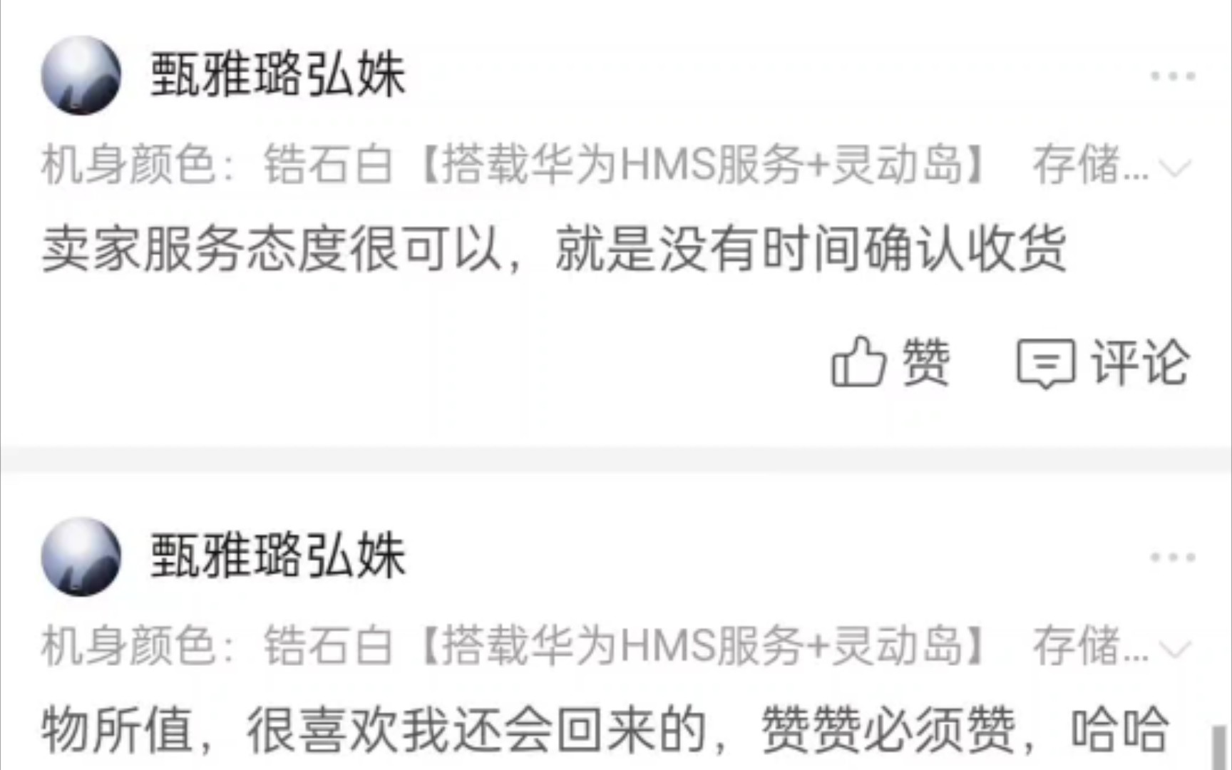 有这样的山寨机,200多评价里只有7人点评却发布过多个评价,评价里个个都是高手!哔哩哔哩bilibili