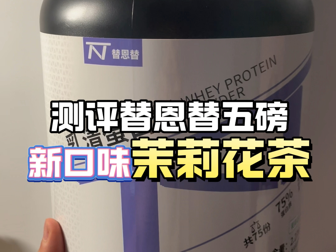 239五磅哥伦比亚材料、东方树叶的茉莉花茶三分糖、适合追求清爽不爱甜的小伙伴.替恩替哔哩哔哩bilibili