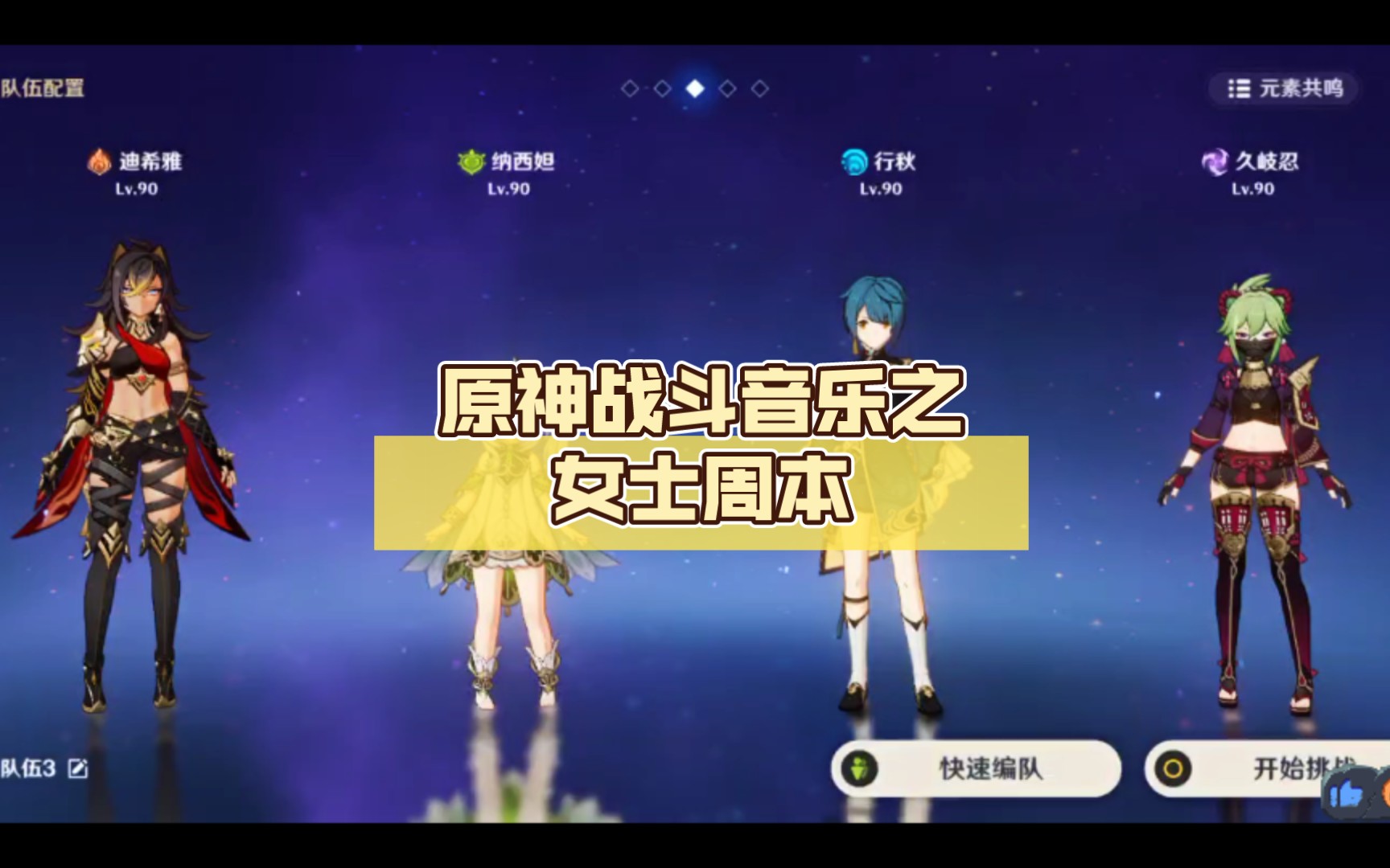 耳朵怀孕系列!原神女士周本战斗音乐,太美了!