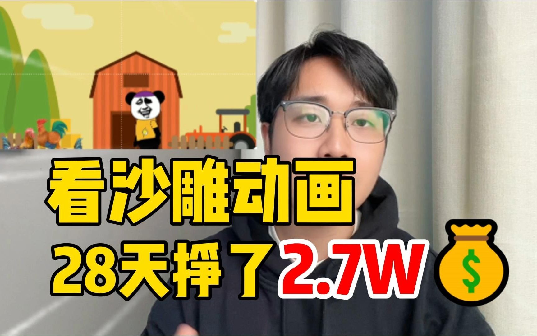 就能製作超火沙雕動畫視頻,一天1000 ,方法簡單,5分鐘教會你詳細教程