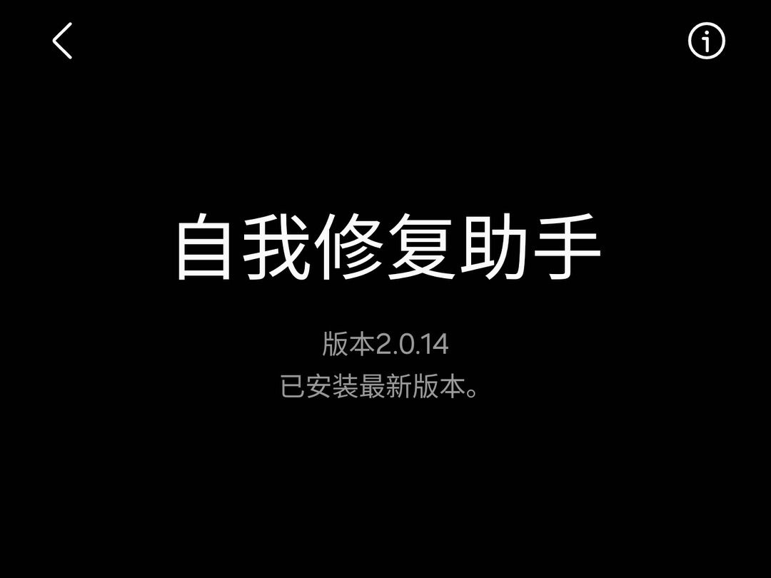 三星免ROOT清电池循环2.0.14更新 | 自我修复助手 | OneUI6.1可用哔哩哔哩bilibili