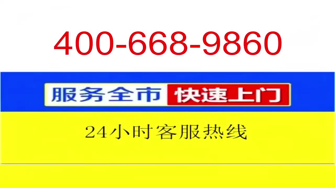 廣州華帝燃氣灶24小時服務熱線電話〔全國統一網點〕客戶服務中心