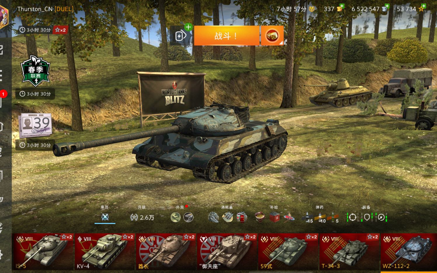 中国八级突击型重坦 wz-112-2"骇浪"5400伤翻盘把妹 (坦克世界闪击战