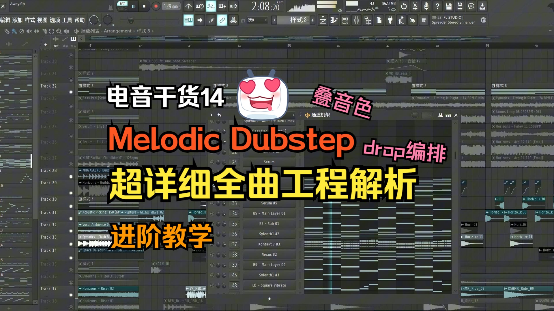 【电音干货14】超详细Melodic Dubstep全曲工程解析哔哩哔哩bilibili