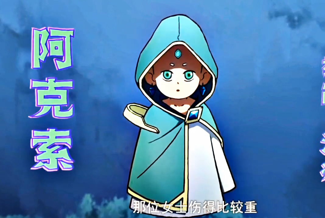 所以斯特国王子在遇到可乐之前,一直都是这么冷酷无情嘛? #伍六七