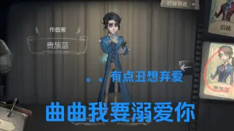 Video herunterladen: 好消息:精华有作曲家新皮肤和新个性动作     坏消息:慢慢说服自己这是曲曲