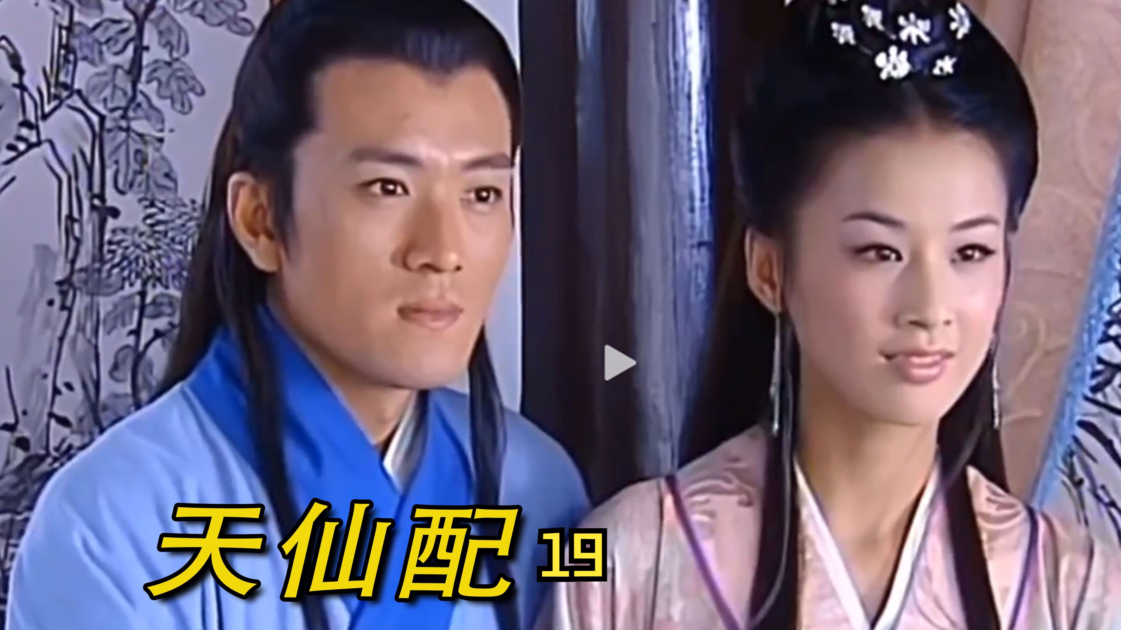董永到底有什么魔力让两个仙女为他打架#天仙配 #张巧嘴 #七仙女