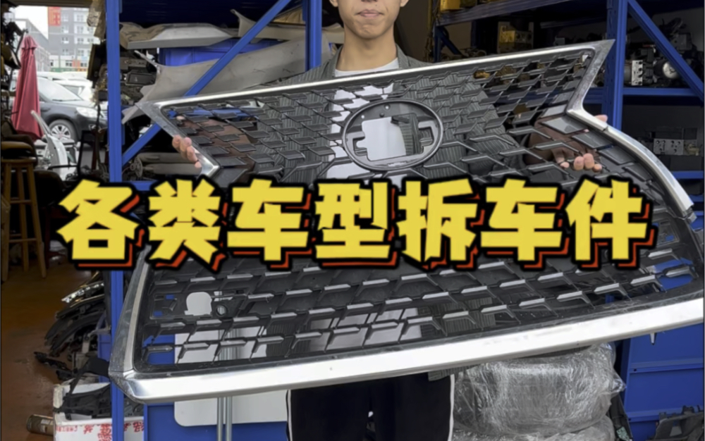 各类车型原装拆车件#拆车件 #汽车配件 #配件大全 16