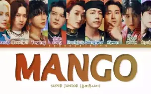 SUPER JUNIOR | MANGO 歌词分配版